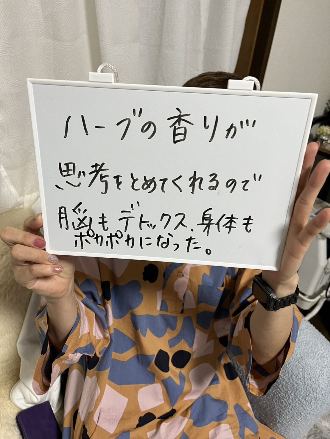 温活　ハーブ蒸し